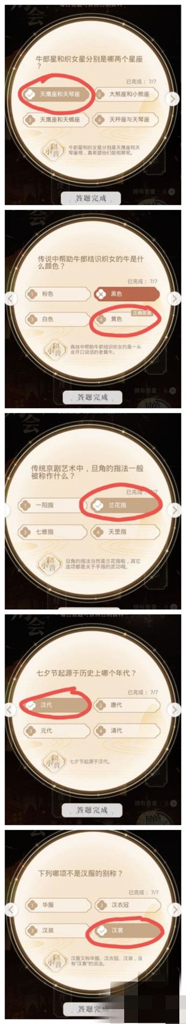 光与夜之恋七夕乞巧扔什么到碗里答案是什么？正确答案介绍[多图]