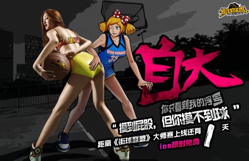 《街球联盟》明日iOS限免 狂送百双AJ篮球鞋[多图]