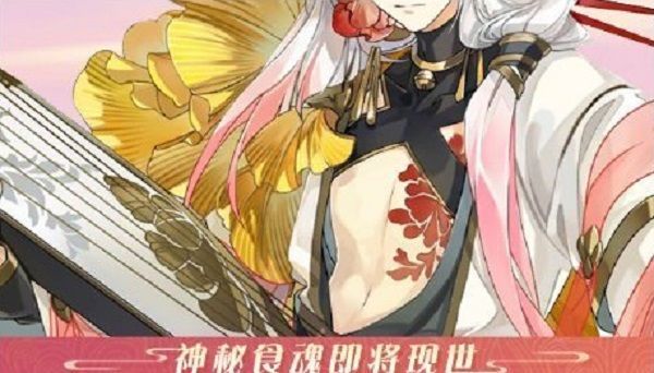 食物语牡丹燕菜即将上线 新食魂牡丹燕菜上线预告[多图]