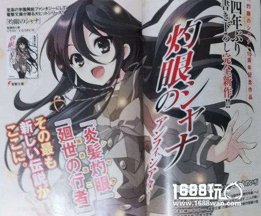 《灼眼的夏娜》手游联姻B站 深度结合打造二次元手游标杆[多图]