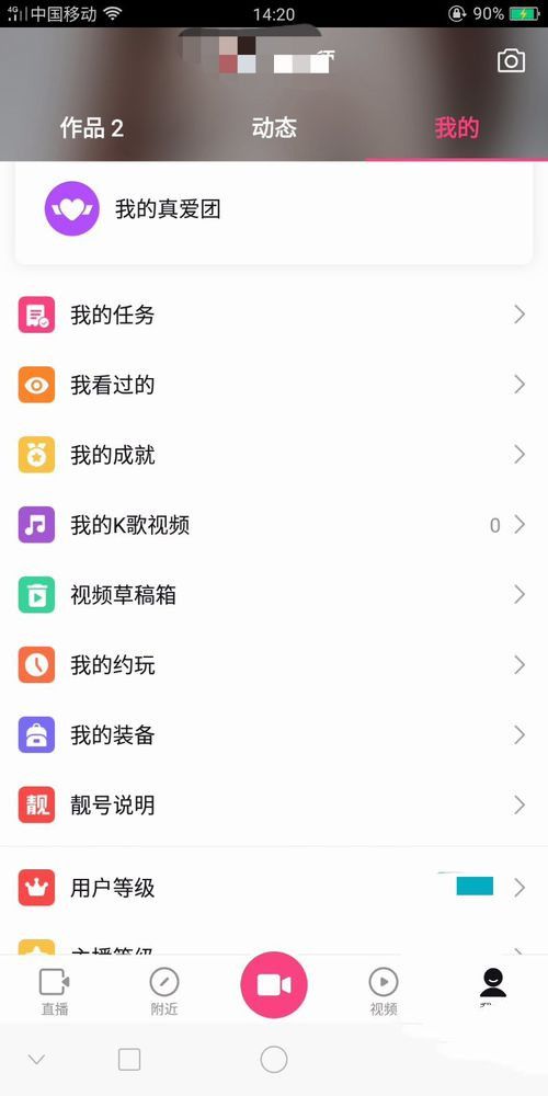花椒直播怎么直播游戏？花椒直播直播游戏教程[多图]