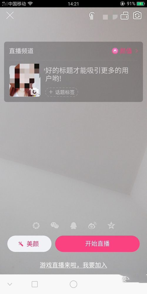 花椒直播怎么直播游戏？花椒直播直播游戏教程[多图]