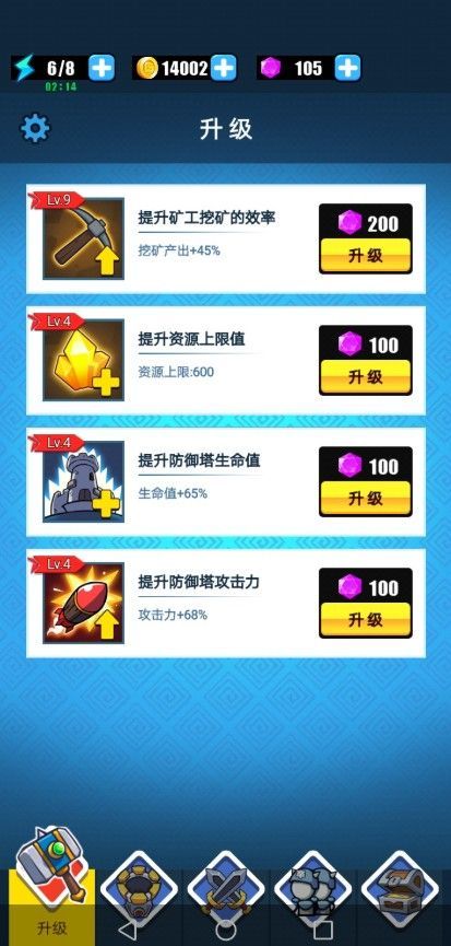 表情包战争怎么退出英雄模式？英雄模式退出方法[多图]