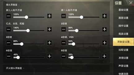 刺激战场压枪键位怎么设置 如何更好地选择配件压枪[多图]