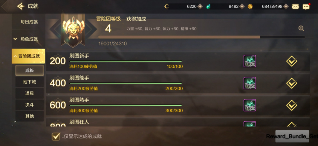 DNF手游搬砖攻略_快速获取泰拉石途径详解
