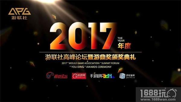 2017游鼎奖揭晓 《苍蓝境界》斩获年最具人气二次元游戏奖[多图]