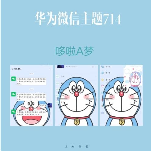 哆啦a梦微信主题怎么弄？哆啦a梦气泡主题设置教程[多图]