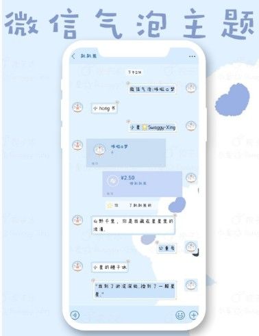 哆啦a梦微信主题怎么弄？哆啦a梦气泡主题设置教程[多图]