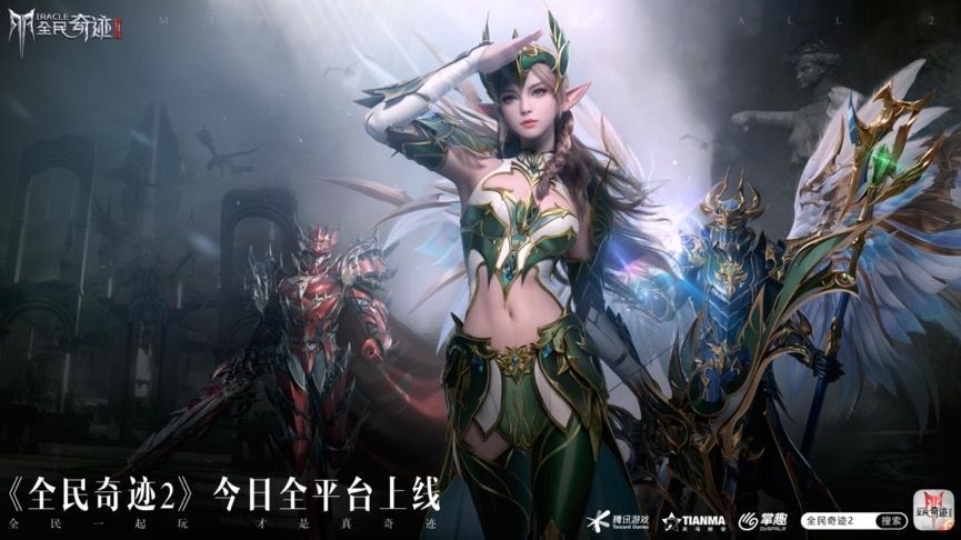 全民奇迹2好玩吗？最新游戏评测分享[多图]