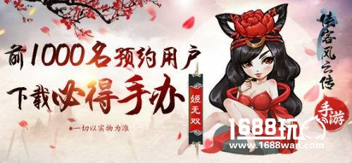 《侠客风云传》手游晒出姬无双手办最新造型图[多图]