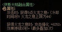 dnf火龙首饰套怎么样