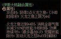 dnf火龙首饰套怎么样