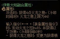 dnf火龙首饰套怎么样