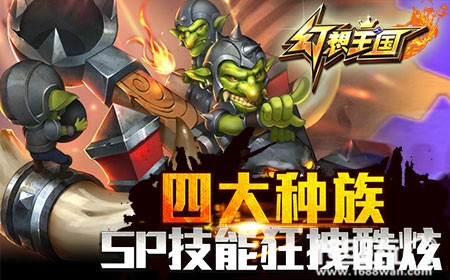 《幻想王国》10月31首测，大军团杀戮开启[多图]