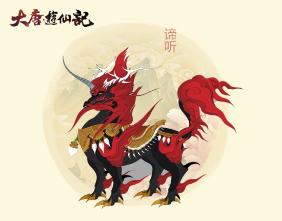 天赐良缘神兽献礼《大唐游仙记》新版首爆[多图]