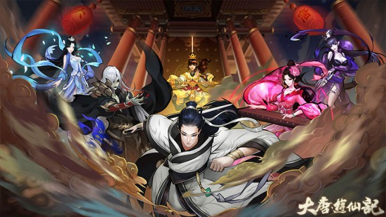 天赐良缘神兽献礼《大唐游仙记》新版首爆[多图]