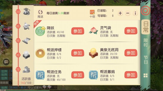天赐良缘神兽献礼《大唐游仙记》新版首爆[多图]