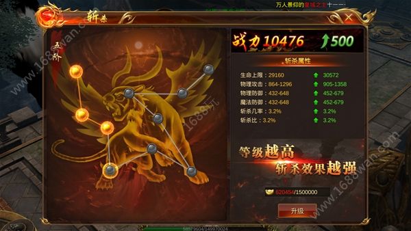 蓝月传奇多少级开启斩杀系统 怎么触发提高斩杀几率[多图]