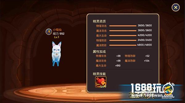 龙之谷手游呆萌可爱小喵仙 妹子专属还是汉子卖萌利器[多图]