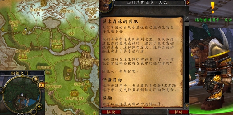 魔兽世界裂木森林的囚犯任务怎么做