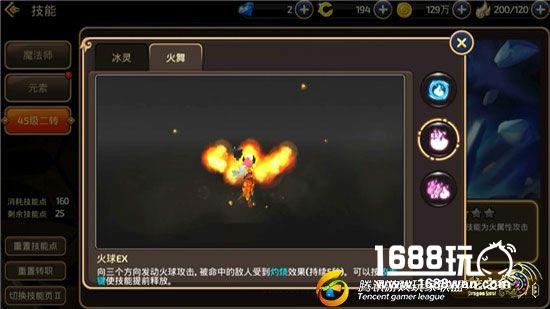 龙之谷手游如何开启45级二转 冰灵与火舞选择哪个好[多图]