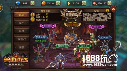 动作手游的逆袭 《兽血再燃》AppStore限免七天数据曝光[多图]