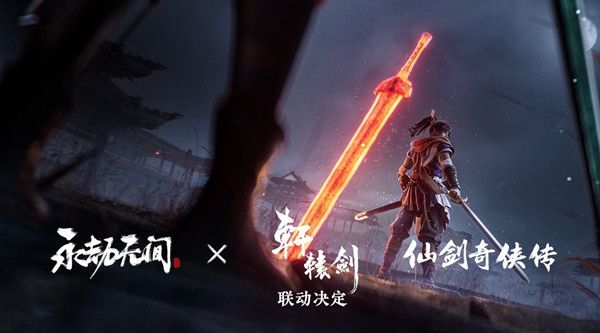 永劫无间12月14日更新什么？12月14日更新公告[多图]