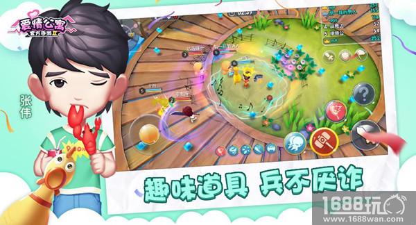 原班人马整装待发《爱情公寓》官方手游8月7日聚情公测[多图]