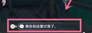 《原神》货比两价怎么做 货比两价任务攻略