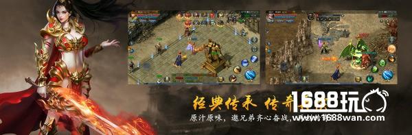 先礼后兵  《原始传奇》强力打造经典传奇味道[多图]