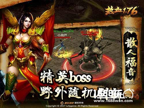 风云再起《热血1.76》天下英雄再聚首[多图]