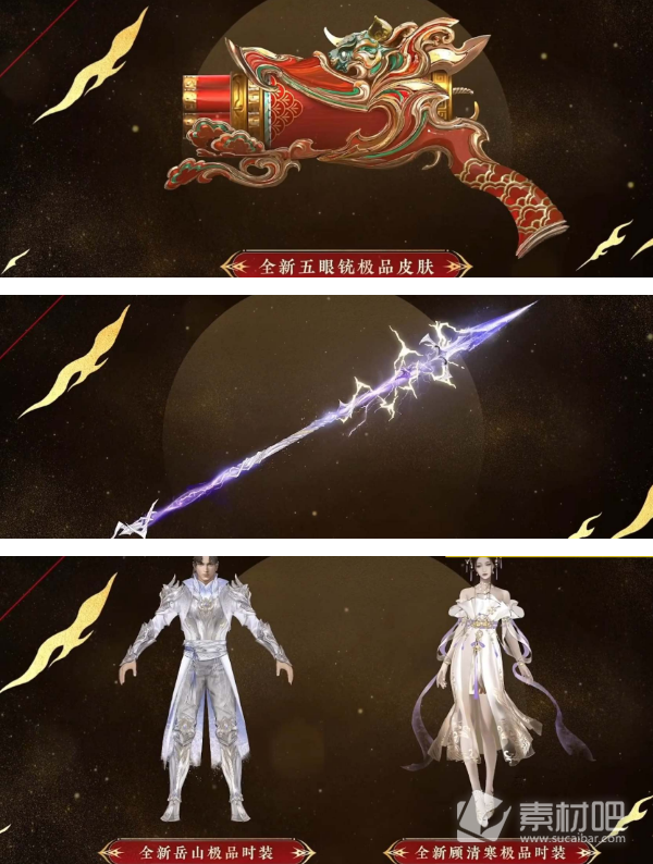 《永劫无间》2023新春吉灯奖励一览