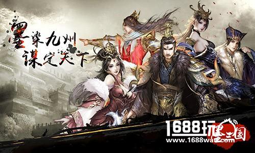 文治武功 《墨三国》英雄传记由你撰写[多图]