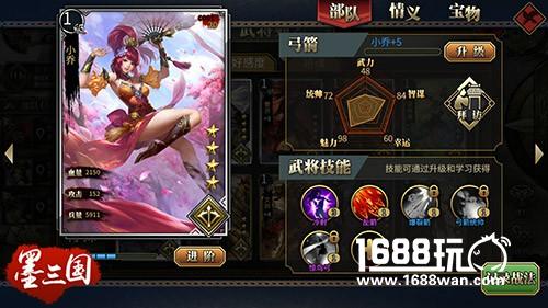 文治武功 《墨三国》英雄传记由你撰写[多图]