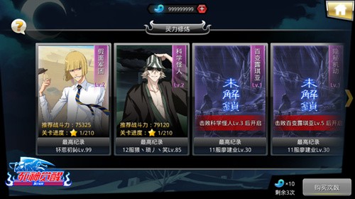崩玉蓝染 《死神觉醒》新版本今日开启[多图]
