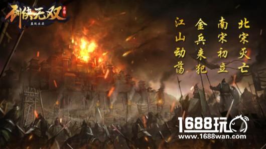 以剑之名一统江湖!《剑侠无双》手游世界观视频曝光[视频][多图]