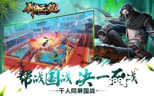 以剑之名一统江湖!《剑侠无双》手游世界观视频曝光[视频][多图]