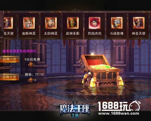 勇闯战神殿 《魔法王座》召唤玩法揭秘[多图]