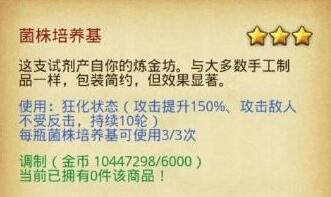 不思议迷宫菌株培养基药剂配方获取方法[图]