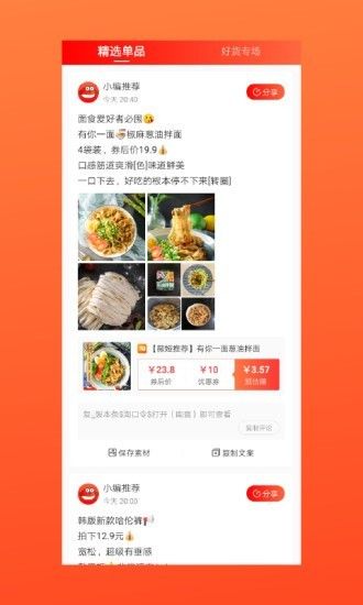 多有宝app是哪家公司的？多有宝app可信度有多高？[多图]