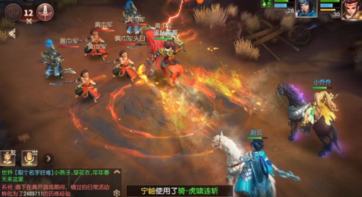 三国如龙传坐骑培养攻略 坐骑怎么培养[多图]