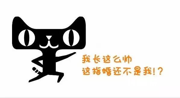 马云爸爸给我指婚，对象竟然是...[多图]