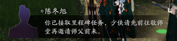天涯明月刀手游敬师堂在哪里？里程碑任务完成攻略[多图]