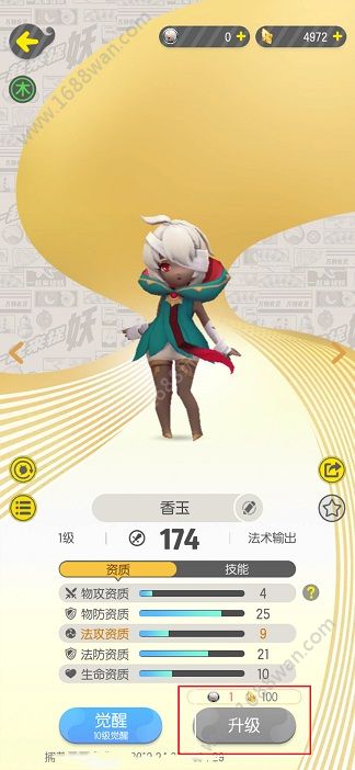 一起来捉妖香玉怎么培养 香玉觉醒升级技能分析[多图]