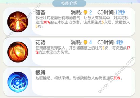 一起来捉妖香玉怎么培养 香玉觉醒升级技能分析[多图]