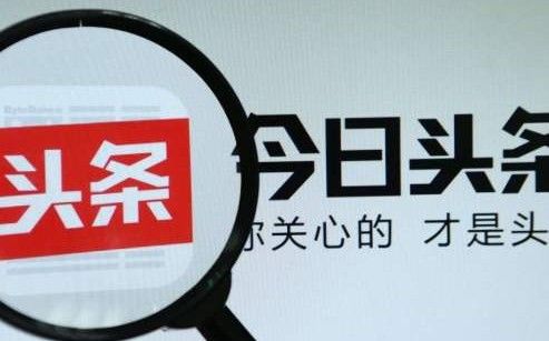 今日头条极速版邀请码在哪里输入？邀请码输入位置分享[多图]