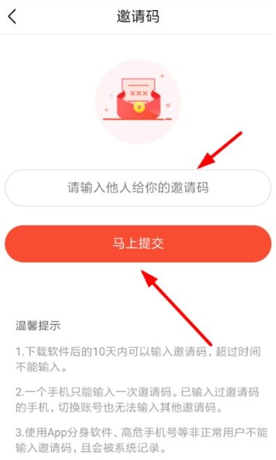 今日头条极速版邀请码在哪里输入？邀请码输入位置分享[多图]
