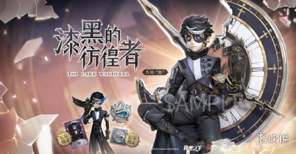 《第五人格》先知黯什么时候上线 先知黯上线时间