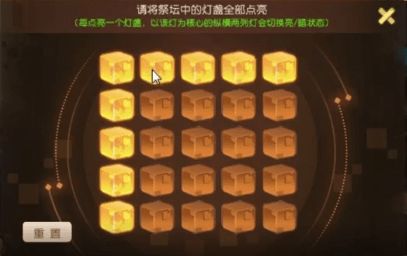 梦幻西游手游祭坛中的灯盏全部点亮攻略 祭坛中的灯盏全部点亮流程介绍[多图]
