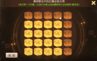 梦幻西游手游祭坛中的灯盏全部点亮攻略 祭坛中的灯盏全部点亮流程介绍[多图]